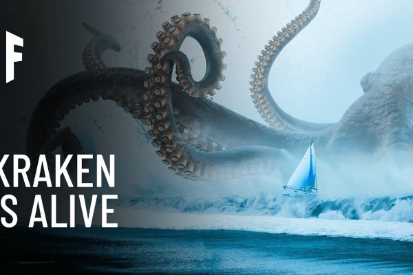 Kraken не работает